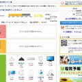 「節電シグナル」サイト（画像）