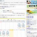 「みんなの節電カレンダー」サイト（画像）