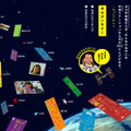 サイト「宇宙たんざく」