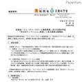 総務省と文科省が連携、ICT利活用の実証中学校などを公募 総務省「フューチャースクール推進事業」及び文部科学省 「学びのイノベーション事業」に係る提案公募開始