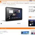 KDDI、横浜市の小学校でAndroidタブレットを用いたトライアルを実施 MOTOROLA XOOM Wi-Fi