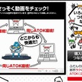 キャンペーンサイトでは説明動画も公開中