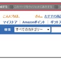 「アソシエイト・ツールバー」と 「シェア」ボタン