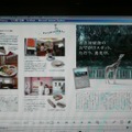 主力製品のActiBookで制作した電子ブック。写真はPC端末からWebブラウザーで閲覧したところ
