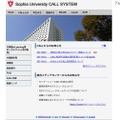 チエル、高校の英語教師対象に「第5回上智大学CALLセミナー」7/22 Sophia University CALL SYSTEM