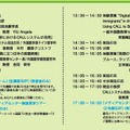 チエル、高校の英語教師対象に「第5回上智大学CALLセミナー」7/22 プログラム