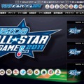 マツダオールスターゲーム公式HP。出場選手などが掲載されている