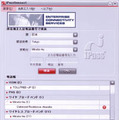 Wi-Fi、PHS、ISDN・・・今ここでつながるネットワークをリストアップする　—アイパス、接続ソフトの使い勝手を大幅向上