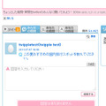 Ｑ＆Ａモードのタイムライン