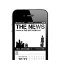 「THE NEWS」トップ画面