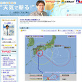 チーム森田の天気で斬る