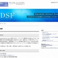 「DSF」サイト