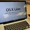 OS X Lionはダウンロード販売のみで価格は2600円