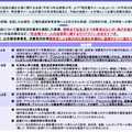 迷惑メールへの対応の在り方に関する提言（概要）1