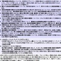 プロバイダ責任制限法検証に関する提言（概要）2