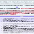 プロバイダ責任制限法検証に関する提言（概要）1