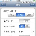 CenoCard 城南予備校英単語1000「JohnanWordBank」