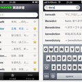 NAVER英語辞書App