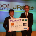 両社代表と一体型提携カード（右からJR東日本 見並陽一氏、ヤフー 喜多埜裕明氏）