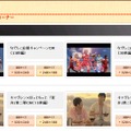 ほっともっと公式HPにはCM動画も公開