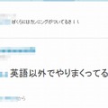 「日大学生による、カンニングの告白ツイート」とされる画面