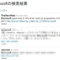 ログオフした状態で、同じように「microsoft」を検索してもプロモツイートは表示されない模様