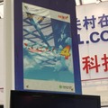 【China Joy 2011】中国の通信3キャリアのブースをチェック China Mobile