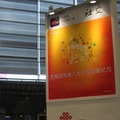 【China Joy 2011】中国の通信3キャリアのブースをチェック China Unicom