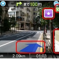 「Yahoo！ロコ 地図」AndroidアプリのARルート案内