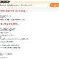 ニコニコ生放送「池上彰と考える『支援される日本、支援する日本』～東日本大震災から見つめ直す、世界の絆とは～」