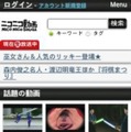 Android版「ニコニコ動画」