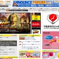 「日本テレビ」サイト（画像）