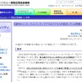 プレスリリース