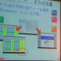 ビジネスマン向けに「Document To Go完全版」をインストール