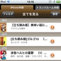 スマホ向け「ebiRader」