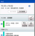 ゼンリンデータコム Android用 いつもNAVI