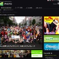 公式ページにはフォトギャラリーも