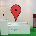 デジタルサイネージ「ピンに聞いてみよう！」