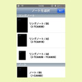 専用アプリ画面