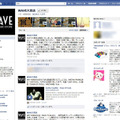 WAVE大宮店のウォールでは、「WAVEは閉店してしまいますが、人生を豊かにしてくれる「​音楽」は永遠に無くなることはありません」とのコメントが。