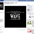 WAVE大宮店のWelcomeページ（Facebook）