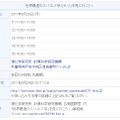 見学会の詳細
