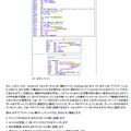 発表されたレポート