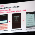 POBox Touchから音声入力機能が呼び出し可能になった