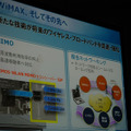 　「Interop Tokyo 2006」最後の基調講演には、インテル コーポレーション インテル・シニアフェロー コーポレート・テクノロジー統括本部コミュニケーションズ・テクノロジー・ラボ ディレクターのケビン・カーン氏が登壇した。