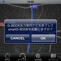 G-BOOK全力案内ナビ iPhone版