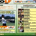 ShowTime、坂田信弘プロのレッスンムービーも見られる「ゴルフダイジェストBB」