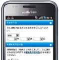 スマートフォン版「エコ価格デザイン」