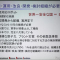 非常時にレスキューロボットを即応的に現地に送り込んで運用できる組織が日本には必要と、田所氏は説く