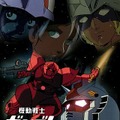 Yahoo! BBでも9月27日よりガンダム配信。オリジナル劇場版に加え新アフレコのDVD版も公開予定